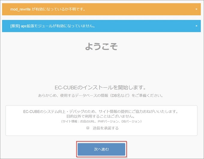 共用 Wx Ec Cube4のインストール