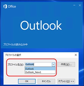 outlook2016 アカウント 移行 コレクション できない とくとくbb