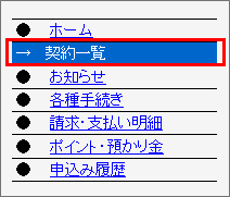 アカウントマネージャー] 公開連絡窓口情報の変更について（汎用JPドメイン名）