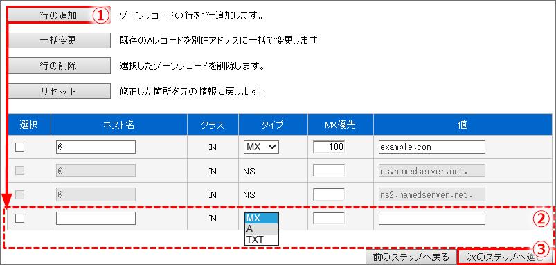 オファー gmo mxレコード